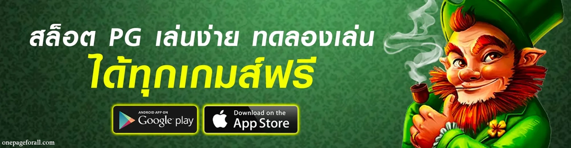 เว็บaztec888